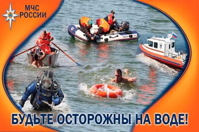 Безопасность на воде осенью!