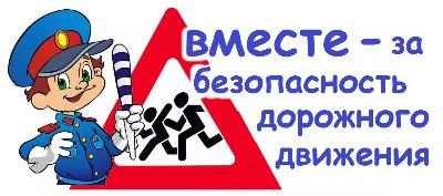 ВНИМАНИЕ-ДИСТАНТ!