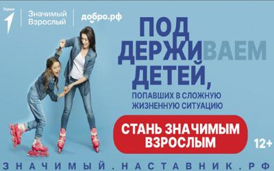 «Значимый взрослый»: как стать наставником для подростка, которому нужна поддержка