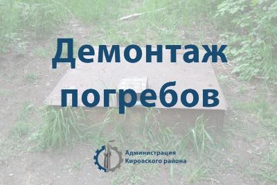 На улице Палласа демонтируют погреба