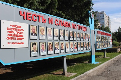 Лучшие из лучших попали на районную Доску Почета в Кировском районе