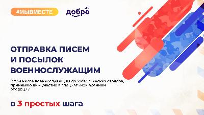 МЫ ВМЕСТЕ
