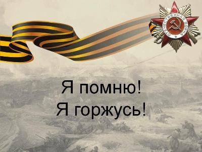 Заседание оргкомитета по оценке самопрезентаций «Я помню! Я горжусь!» 