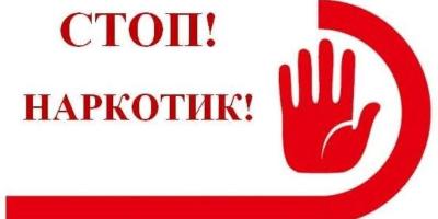 Юридическая ответственность за употребление наркотических веществ
