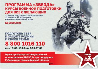 Курсы для настоящих мужчин!