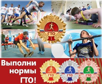 Приглашаем всех желающих сдать нормы ГТО!