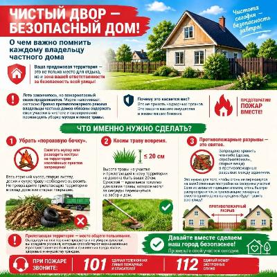 Как закрыть дачный сезон правильно и с соблюдением мер пожарной безопасности