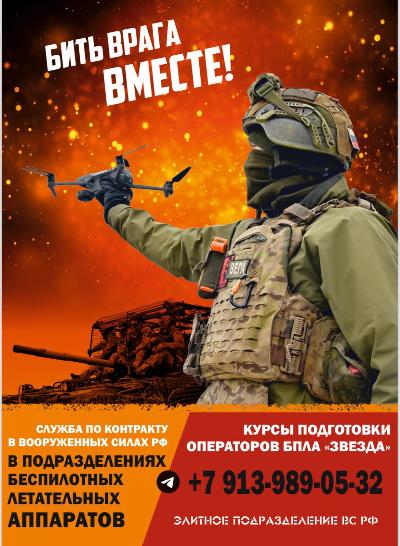 Открыт набор на курсы по управлению беспилотниками