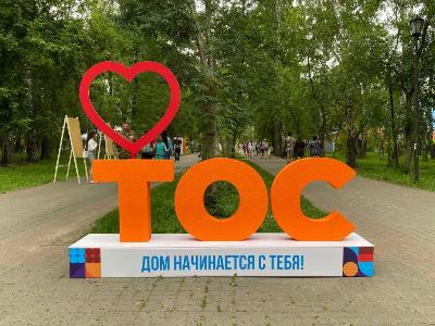 Традиционная ярмарка-презентация городских общественных инициатив «Активный город» с участием ТОСов, ветеранских организаций и национально-культурных автономий прошла в парке «Березовая роща»