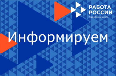 Работу молодым