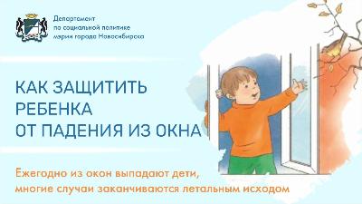 Соблюдайте правила безопасности!