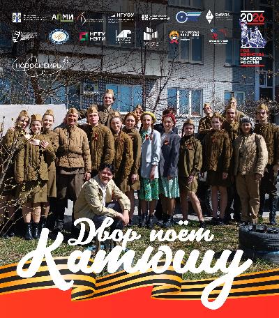 Акция памяти «Двор поёт «Катюшу»!» в честь 81-й годовщины Победы!