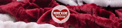 Приглашаем принять участие в выставке «Мягкое золото России»