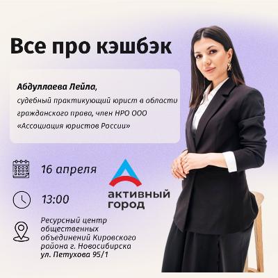 Все про кэшбэк