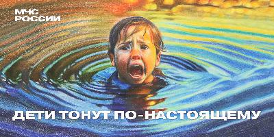 Памятка о безопасности на водоёмах 