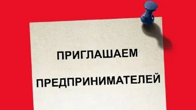 Приглашаем предпринимателей Новосибирска на мероприятие в честь профессионального праздника!
