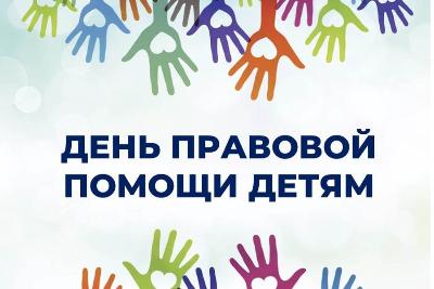 День открытых дверей и прямая телефонная линия