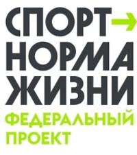 Спорт – норма жизни 