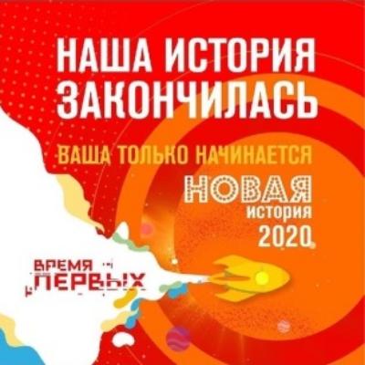 Выпускники 2020 года - это особенные выпускники