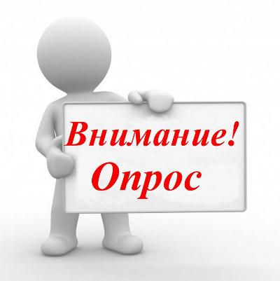 Жители Новосибирска и области дадут свою оценку работе руководителей органов местного самоуправления