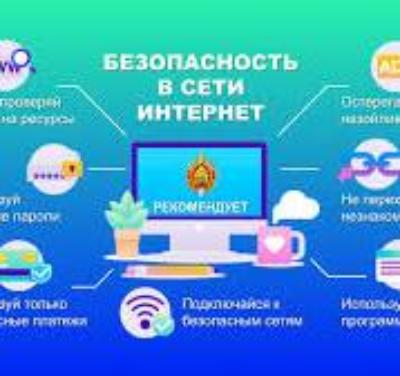 Соблюдайте безопасность покупок на интернет-сайтах!  