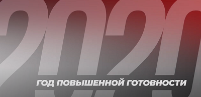 Итоги о работе мэрии города Новосибирска за 2020 год