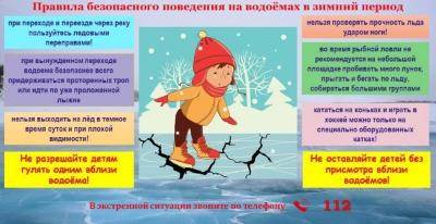 Зимой на водоёме