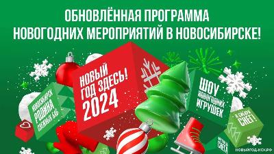 Новый год к нам идет…