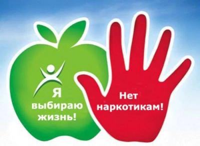 Профилактика наркомании
