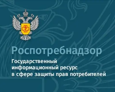 Государственный информационный ресурс в сфере защиты прав потребителей