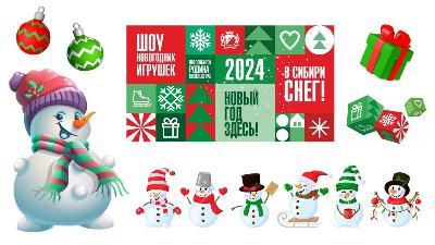 Открываем голосование за лучший костюм Снежной Бабы Кировского района!