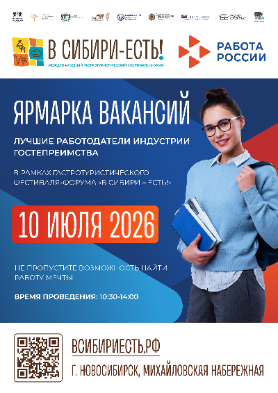 Ярмарка вакансий состоится 10 июля на Михайловской набережной
