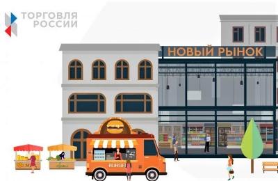 Стартовал прием заявок на четвертый ежегодный конкурс «Торговля России»