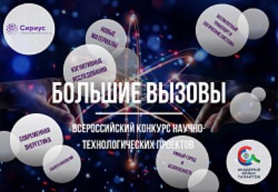 Научное любопытство юной кировчанки привело ее к победе на конкурсе в Сочи
