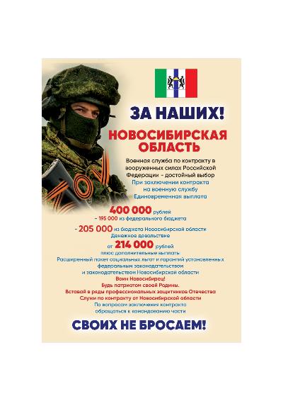 Служба по контракту – достойный выбор!