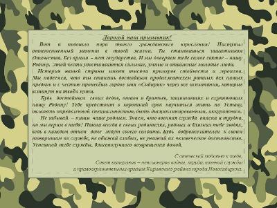 Всероссийский день призывника!
