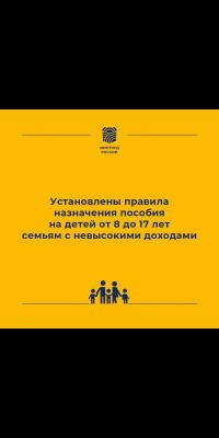 Выплаты на детей семьям с невысокими доходами начнутся в мае