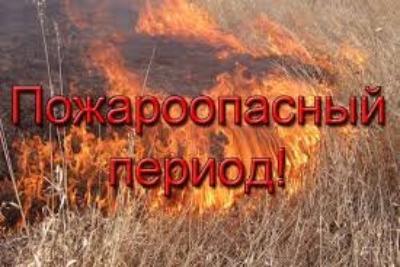 Пожарная безопасность детей в летние каникулы