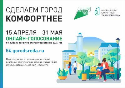 Карта объектов благоустройства появилась в Новосибирске