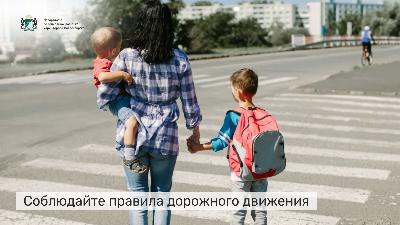 Памятка о правилах безопасного поведения на дороге