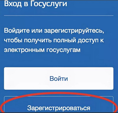 Как заполнить личные данные на портале госуслуг