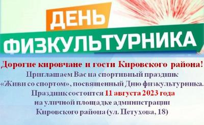«Надо непременно встряхивать себя физически, чтобы быть здоровым нравственно» Лев Толстой