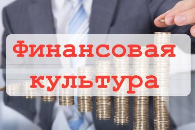 Будьте бдительны! Берегите свои финансы!