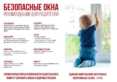 Маленькие дети не должны быть без присмотра!