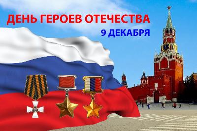 В истории навечно