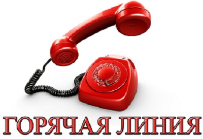 Работает «горячая линия» по вопросам качества и безопасности детского отдыха