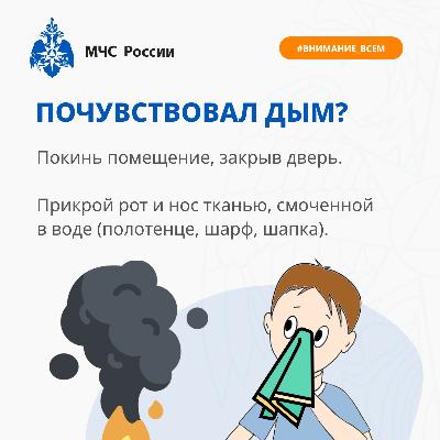 «Безопасность детей – в руках взрослых»: объясните ребёнку базовые правила пожарной безопасности!