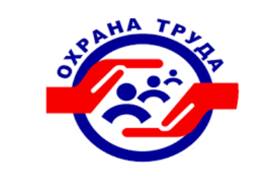 Итоги городского конкурса на лучшее состояние условий и охраны труда на рабочих местах подвели в мэрии города Новосибирска 