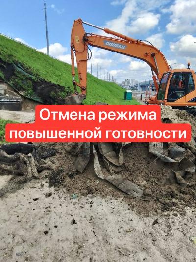 Отмена режима повышенной готовности 