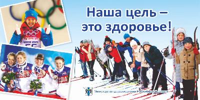 Неделя ответственного отношения к здоровью